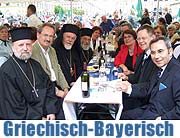 Griechisch Bayerischer Kulturtag (Foto. Martin Schmitz)